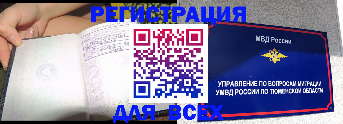прописка гарантия в Козьмодемьянске