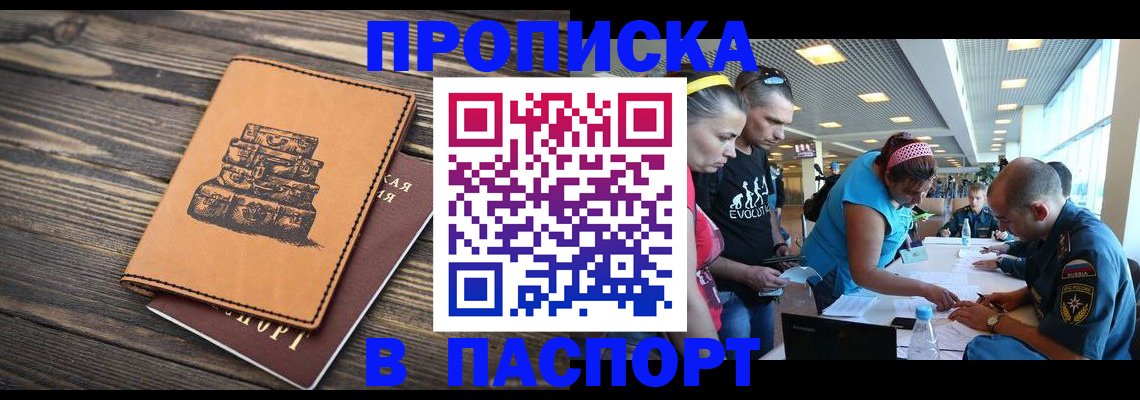 пропишу в квартире в Козьмодемьянске