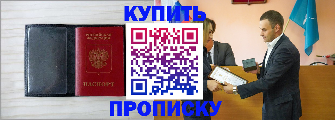 прописка для кредита в Козьмодемьянске