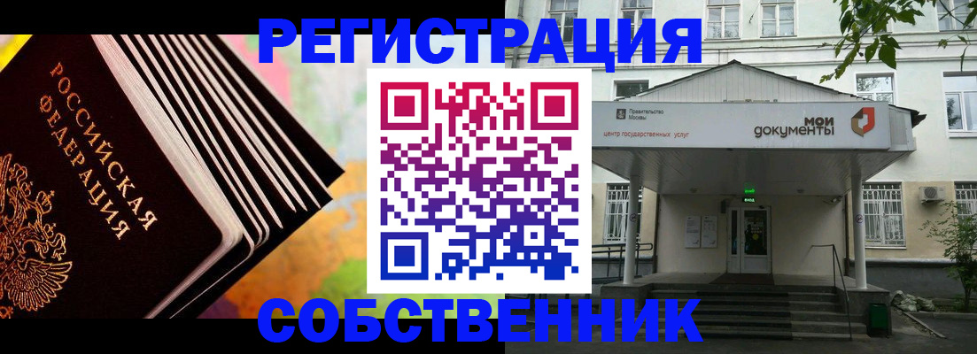 прописка для работы в Козьмодемьянске