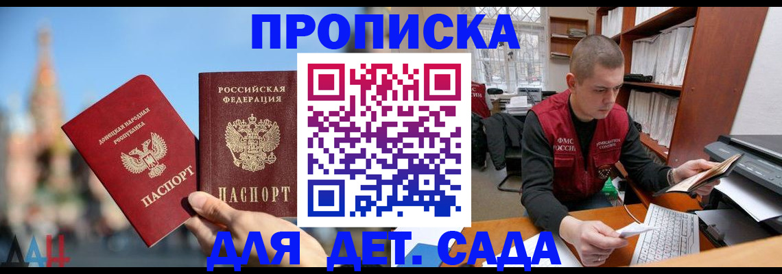 прописка гарантия в Козьмодемьянске